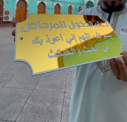 5 لافتات أدعية المسجد - Image 4